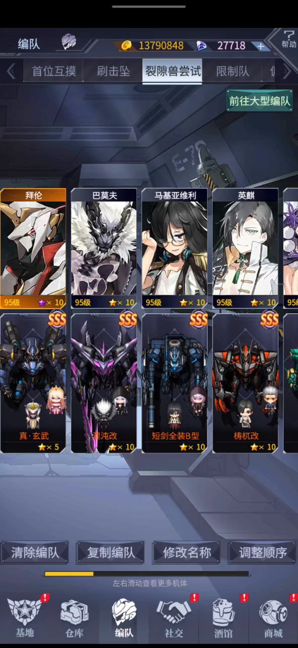 5星真玄武拜伦+非觉醒，非py打47-6截图