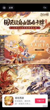 2.4.5更新：禁止广告自动下载及跳转方法