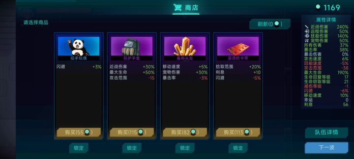 电子姬:突围试玩第三日截图