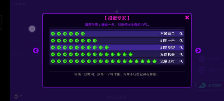 第一次哨兵秒没录,这次用棒球直接秒。截图
