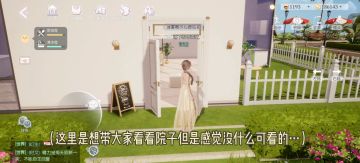 复试loft毛坯房一日游