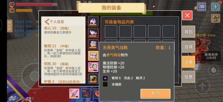 龙骑须佐能乎截图