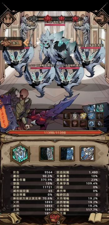 王国守卫-雷霆护卫-能打又能抗(V1.0.30)截图