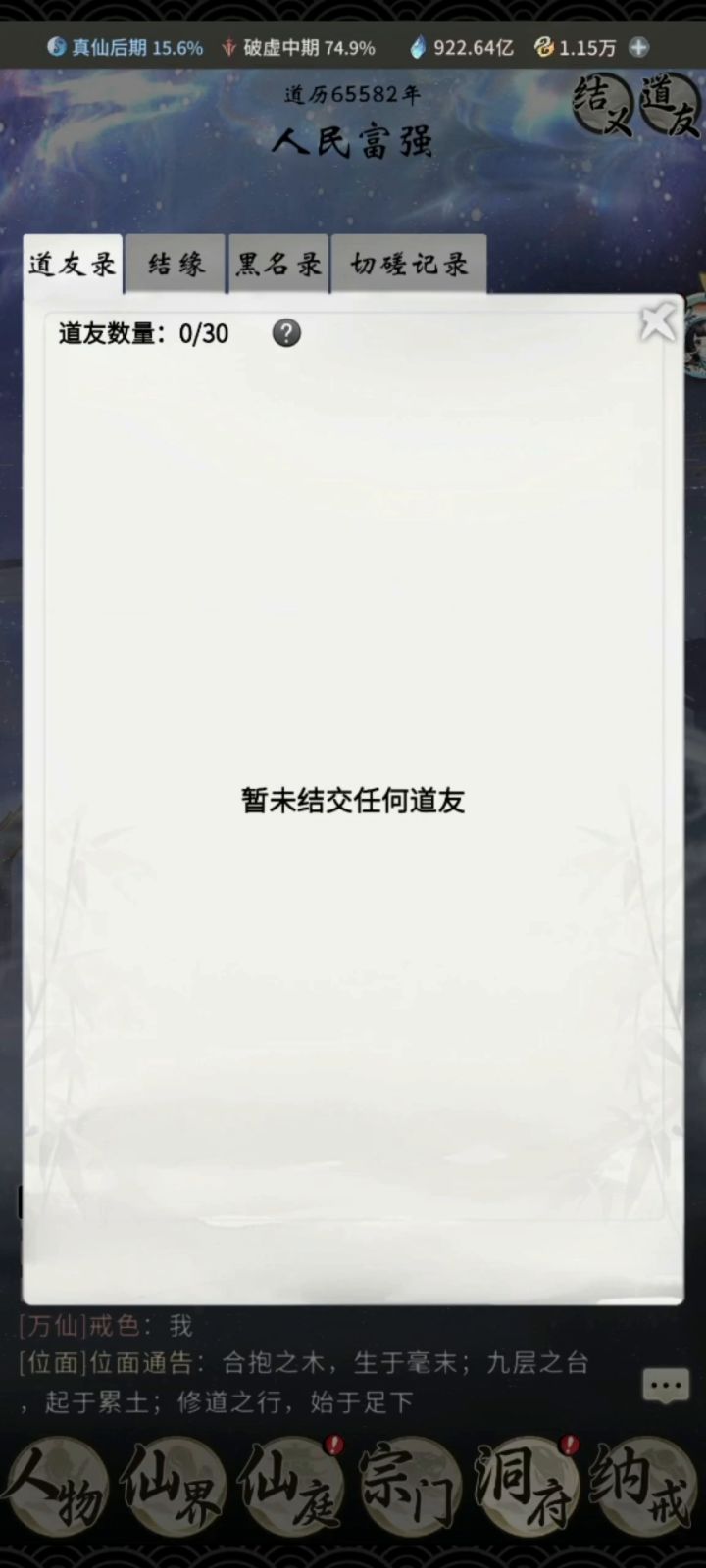这一战放到整个一念也是相当炸裂的😎截图