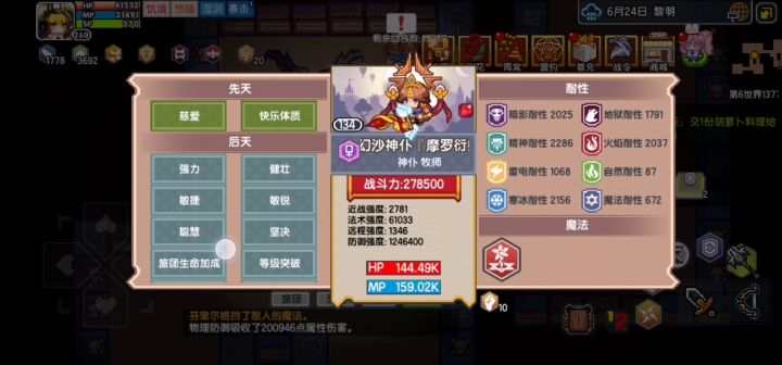 练幻沙果然是正确的啊截图