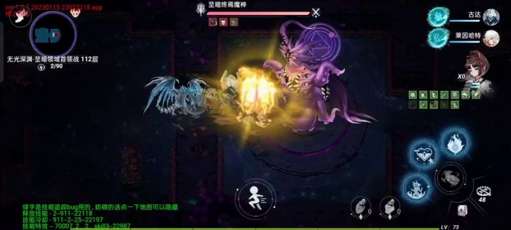 三测防反莹过深渊112截图