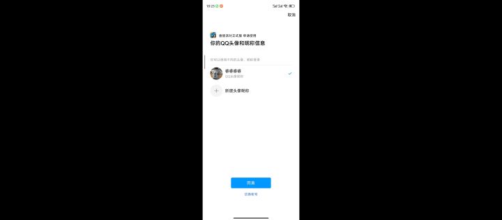 香肠派对闪退问题截图