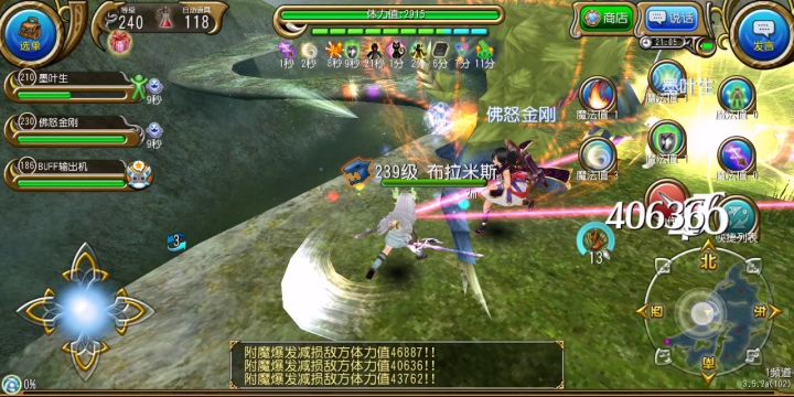 自叠伤无架魔剑截图