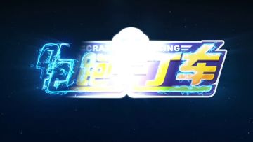 掌控天地丨顶级竞速赛车克洛诺斯重磅登场！