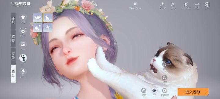 黎明觉醒狐媚脸截图