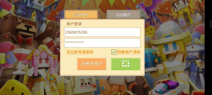 账号忘记了怎么找回啊截图