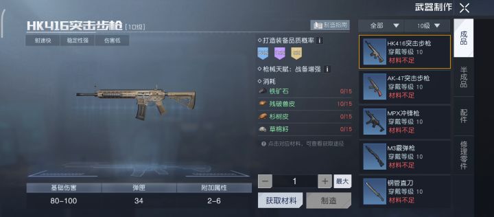 ak怎么做截图