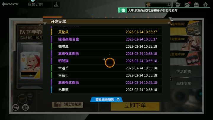 御三家猩潮44截图