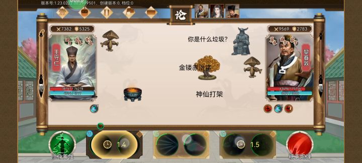 挑战榜杀进前50强截图
