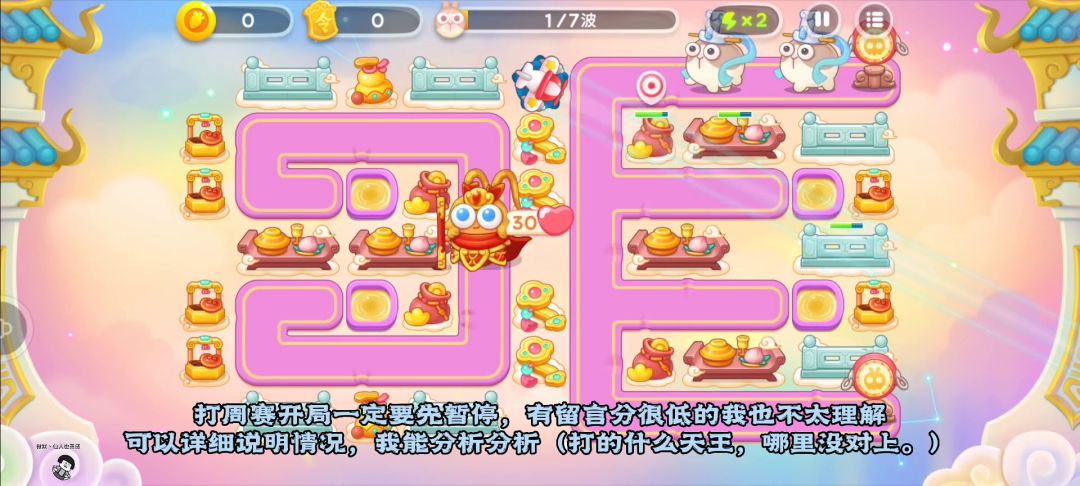 【保卫萝卜4周赛攻略】100令牌无伤教学，2月24日，星期五！截图