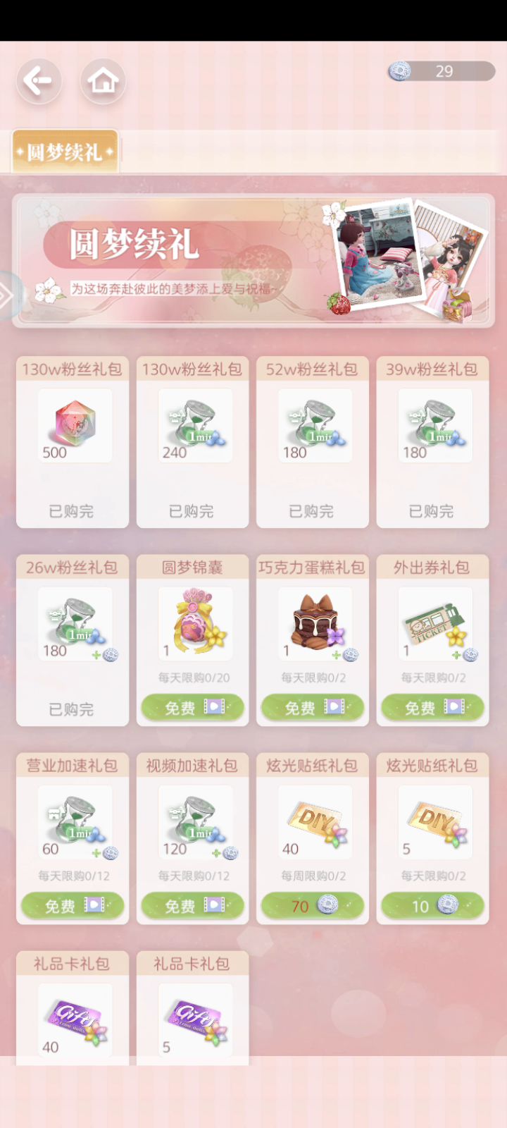 你在干什么!截图