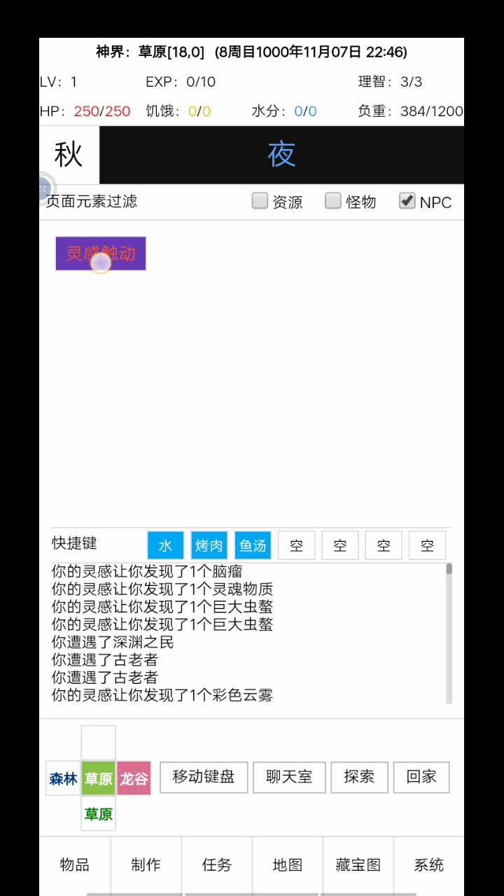 快速刷吸引值方法(仅适用于新人难度)截图