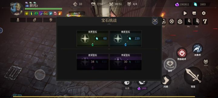 没暴击遗物能过地狱十吗截图