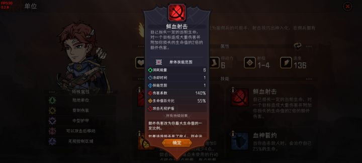 鲜血弓选了词条后变成了自杀弓了截图
