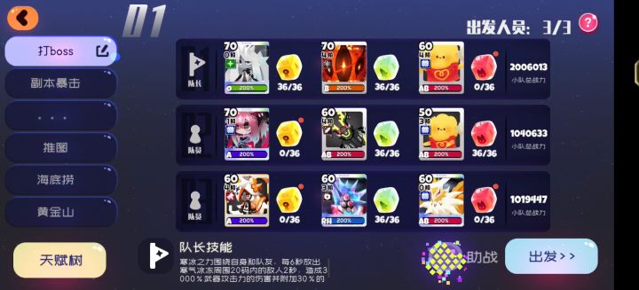 新副本困难boss截图