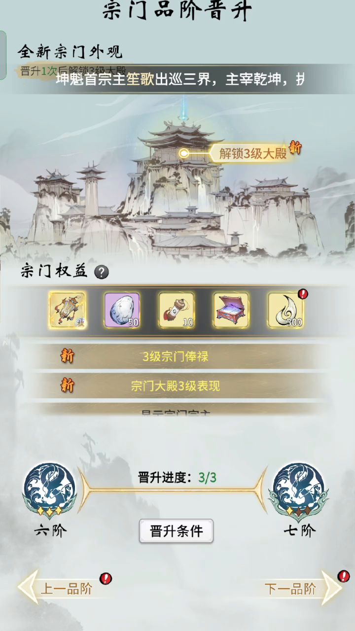 证道服更新的东西截图