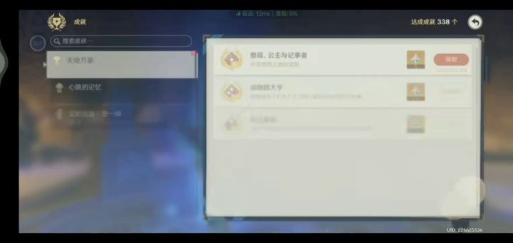 终于到48级了截图