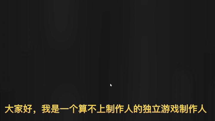 那些年，我的弃坑遗作《听声归途》到底有没有必要设计下截图