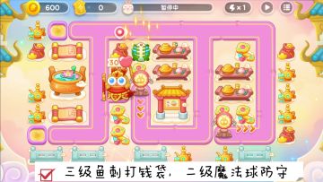 2月25日周六❤️语音攻略【保卫萝卜4周赛】