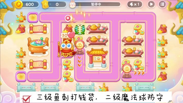 2月25日周六❤️语音攻略【保卫萝卜4周赛】截图