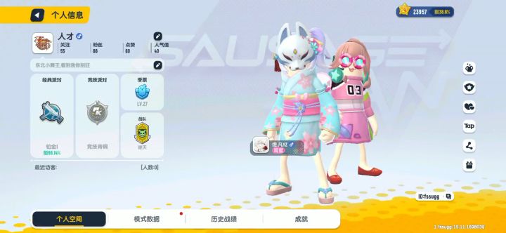 看看这个号价值多少分截图