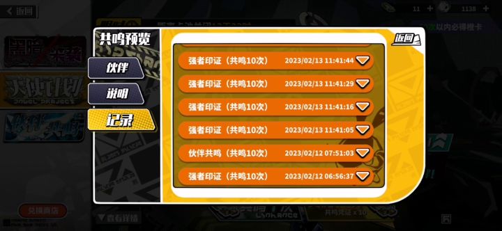 240抽6星丹尼尔截图