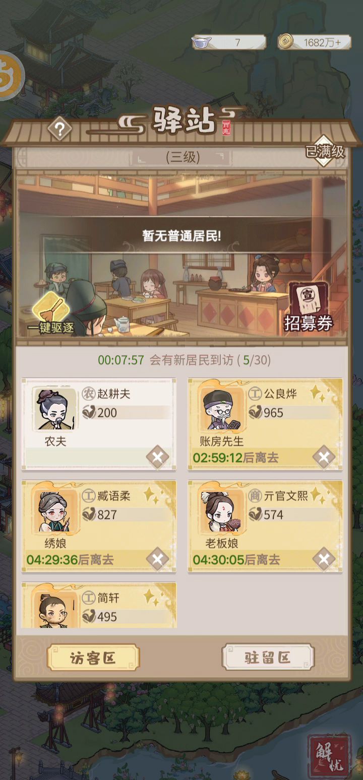 给赵某一个面子截图