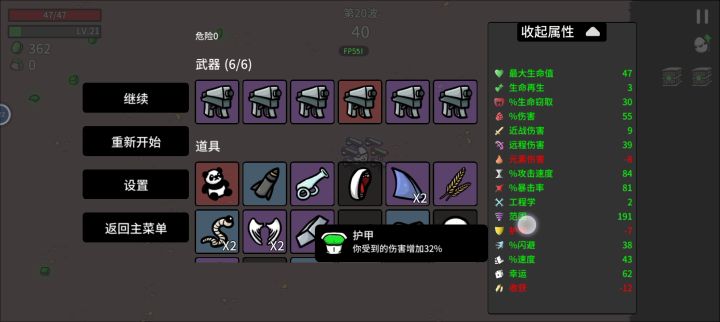 成功通关截图
