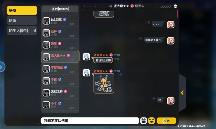 达达截图
