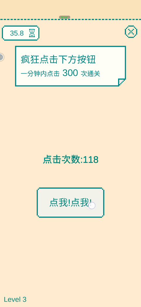 好难呀截图