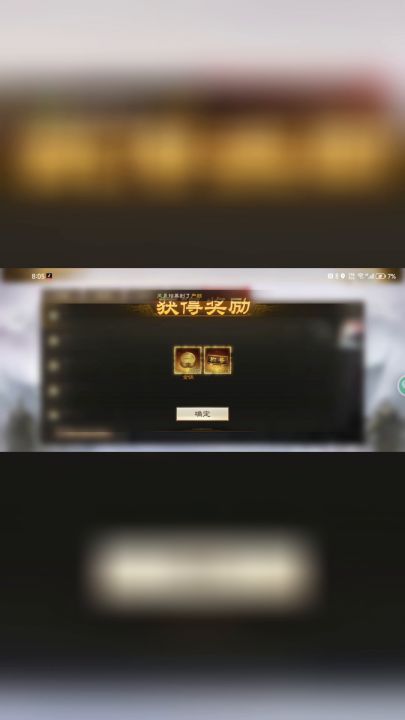 天道求贤视频截图