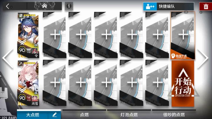 双人GA-8优化版(10人信赖凝胶速刷)截图