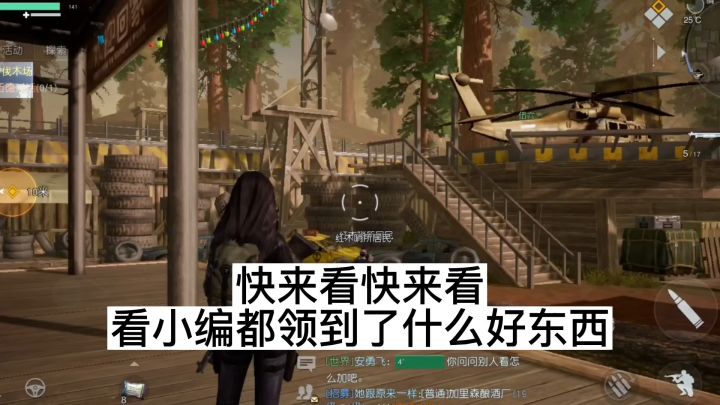 黎明觉醒生机大量礼包领取方法截图
