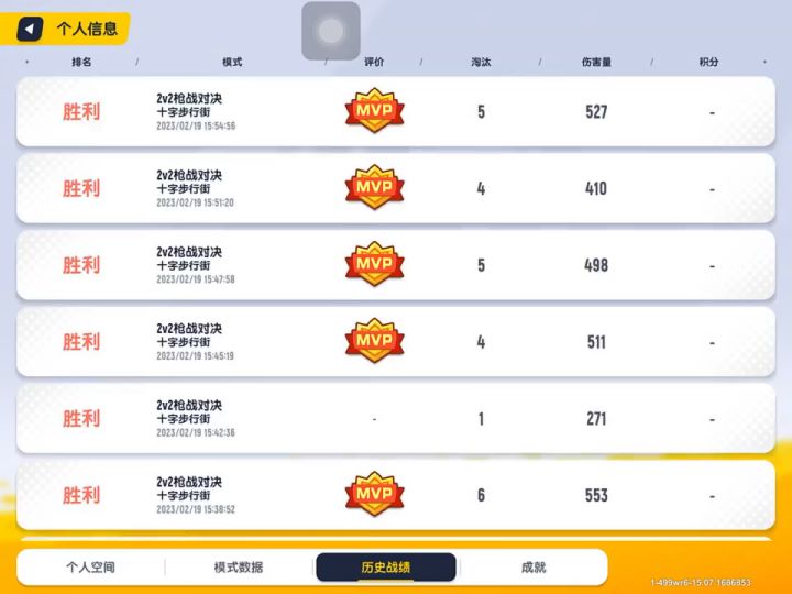 23连胜有更高的嘛截图
