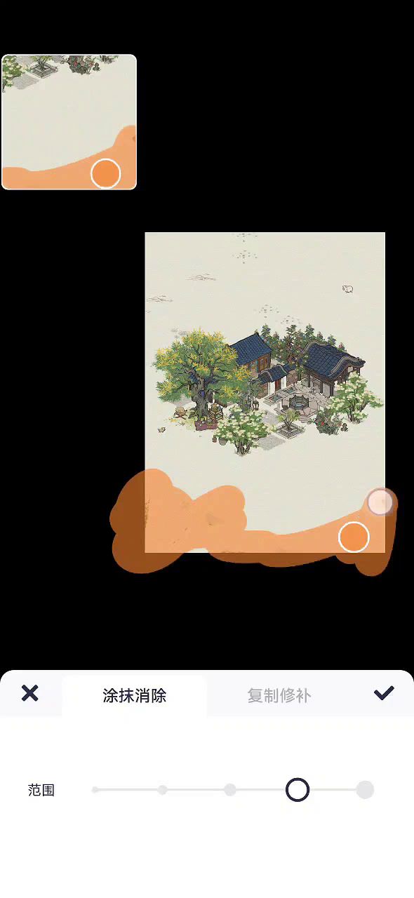 灰常简单的“抠图”教程截图
