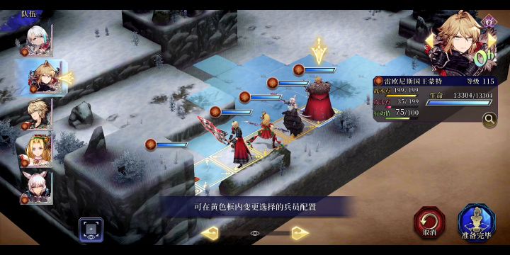 超高难度 武具养成任务 忍刀黑霞截图