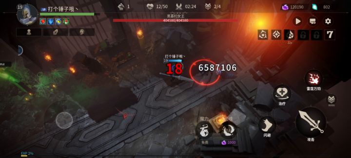 骑士的BUG?反弹100W的伤害。截图