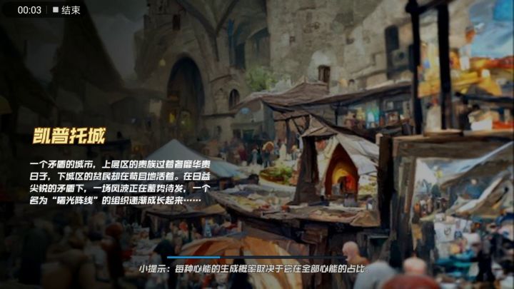天恩神使lv50截图