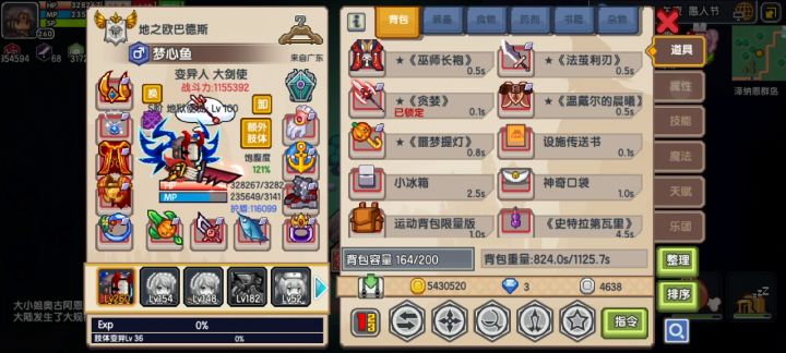 从魔战进阶板面来看很明显我是个纯正的魔战士截图