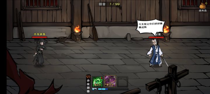 小化玄12剑截图