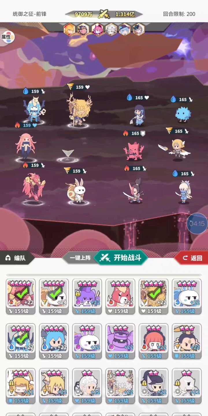 使魔计划-今日统御 297-0225截图