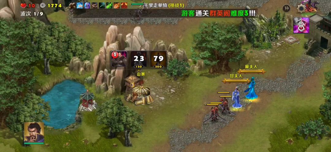 第三章一千里走单骑（魏一箭塔一曹操）截图
