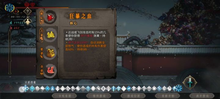 无量1-万剑个人心得截图