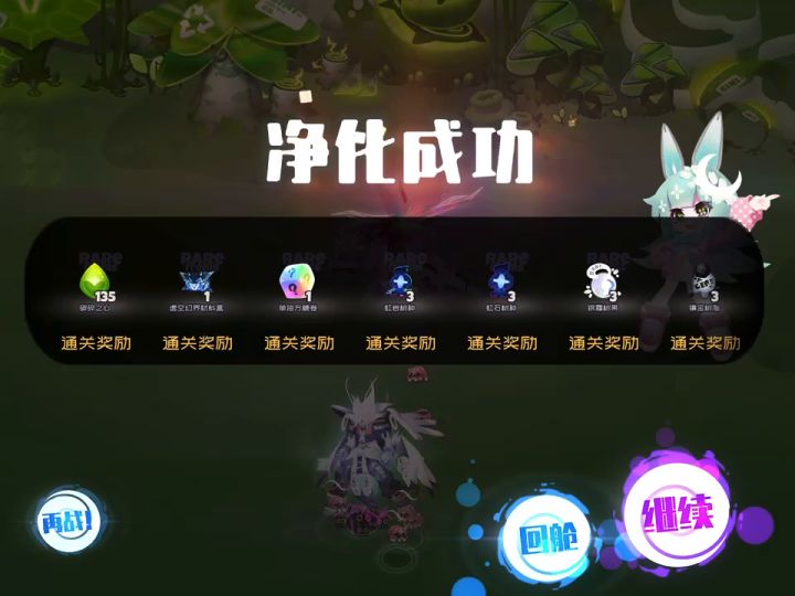 新星球的BGM好带感😎截图