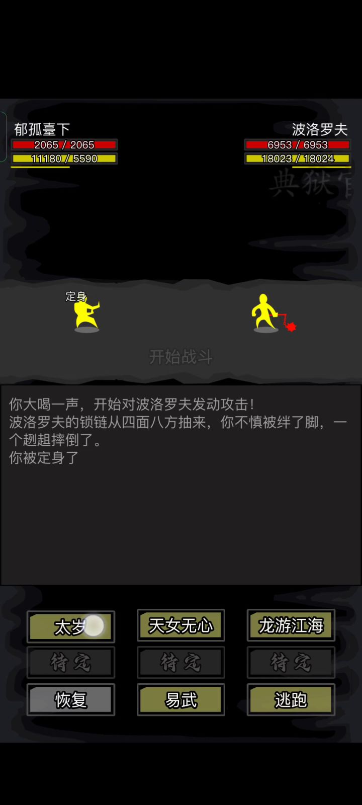 低先天200多级过菠萝截图